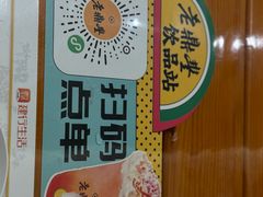 -老鼎丰(靖宇街总店)