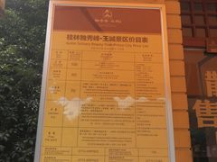 -桂林独秀峰王城景区