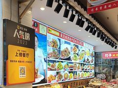 -渔家风味·鲅鱼水饺·央视展播·海鲜天津菜(开发区店)