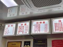 -无名氏面馆(邮电路店)