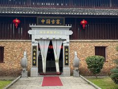 -景德镇古窑民俗博览区