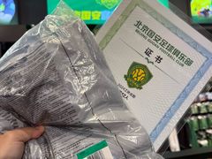 -北京中赫国安足球俱乐部