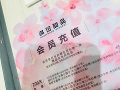 -满记甜品(金融街店)