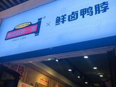 门面-精武路第一家(吉庆街店)