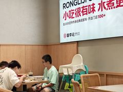 -蓉李记成都名小吃(合肥包河万达店)