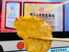 -英兰朝族饭店(河南桥头店)