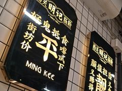 -西关明记肠粉(荔枝湾店)