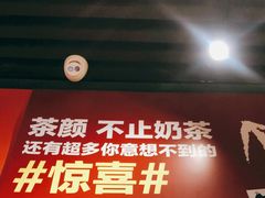 -茶颜悦色(坡子街幽兰阁店)