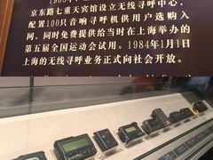 -上海电信博物馆