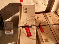 -詹记桃酥(包河万达店)