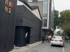 -觀芷隐轩