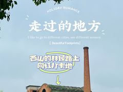 -西山风景区