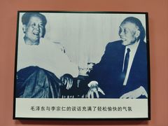 -李宗仁史料馆
