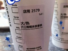 -星巴克(广州光明广场店)