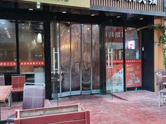 门面-北家姓转转小火锅(南京江宁商业街店)