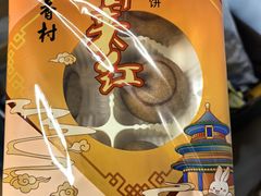 -北京稻香村(角门店)
