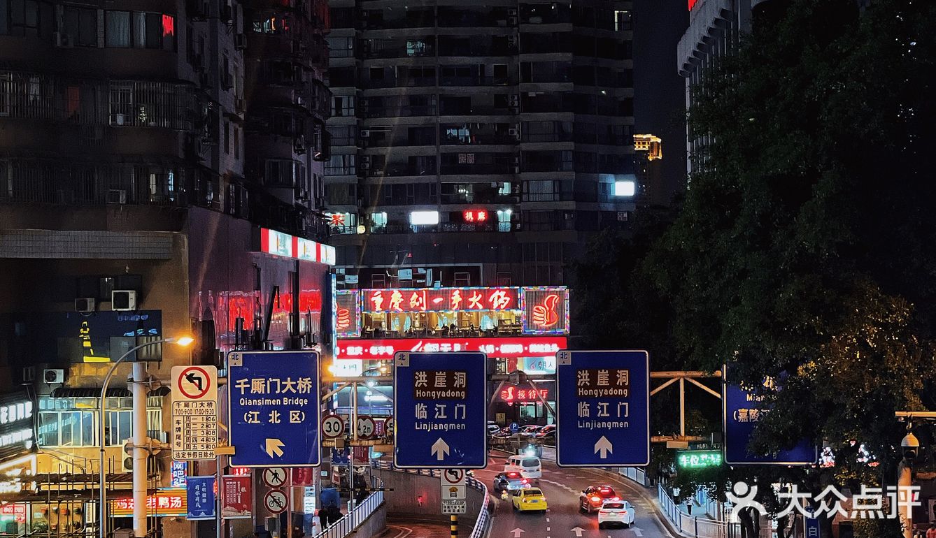 重庆探店｜网红火锅店🔥珮姐