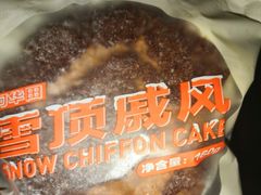-好利来(内双楠店)