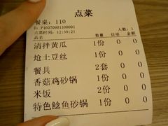 账单-洪兴砂锅(烟台山店)