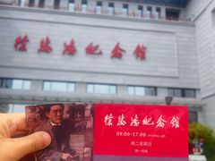 -徐悲鸿纪念馆