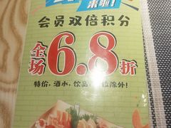 -鱼意寿司(钟村分店)