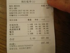 一人食账单-东吴面馆(十全街店)