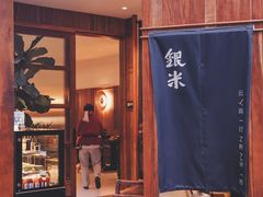 门面-银米·云南传统过桥米线(双廊黑金冠店)