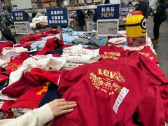-山姆会员商店(亦庄创意生活广场店)