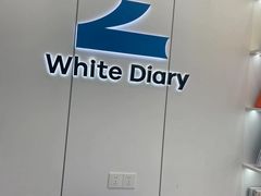 -白色日记·手作酸奶(麦凯乐店)