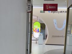 -德伦口腔(海珠总院)