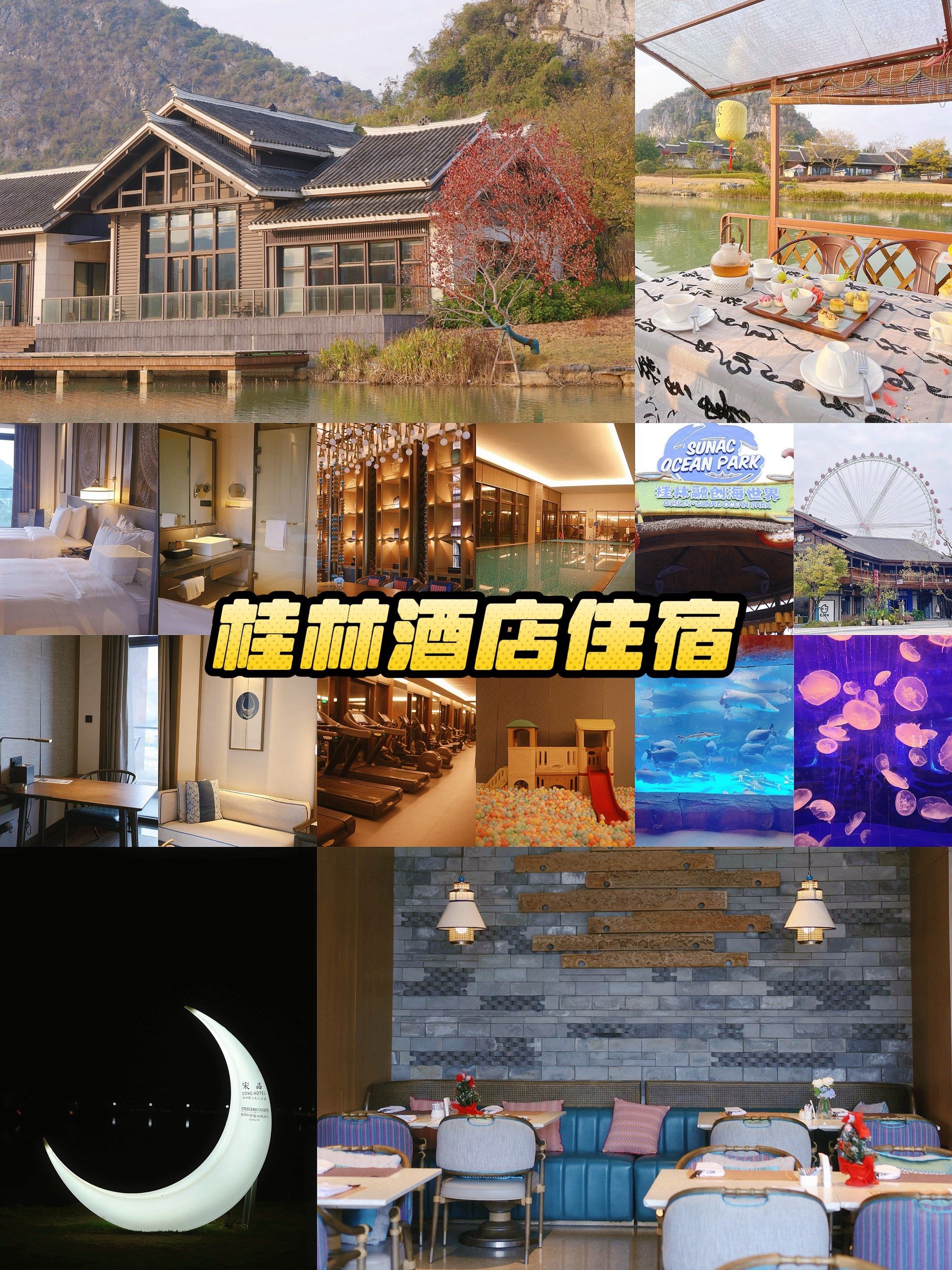 为了这家酒店🏨我愿意二刷桂林