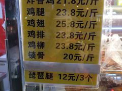 菜单-德盛炸鸡腿(大沽南路店)