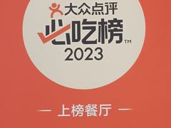 -玉玲珑(陆家嘴店)