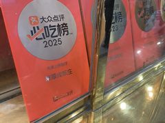-来顺成饭庄