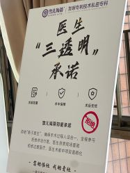 -雪儿海蒂·女性私密整形专科