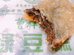 -曹祥泰(解放路店)