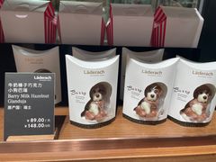 -Laderach 莱德拉(上海环贸iapm店)