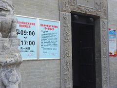 -西安关中民俗艺术博物院