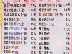菜单-阿吉仔(大元路店)