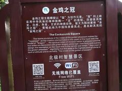 -北极村旅游风景区