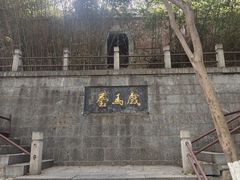 -天朝元辅-徐州民俗博物馆
