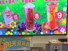 -蜜雪冰城(四惠东店)
