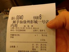 -鲜芋仙(徐州彭城一号店)