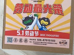 -味之绝热血美蛙鱼火锅(中坝店)