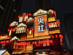 -火社火锅(裕华万达店)