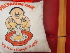 -亚坤 Ya Kun Kaya Toast(万象城店)