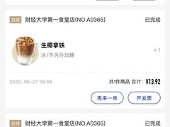 -瑞幸咖啡(前海印里店)