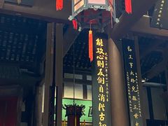 -成都武侯祠博物馆