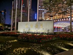 -广州花园酒店·凌璇阁旋转餐厅CAROUSEL360