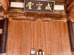 -黟县屏山村
